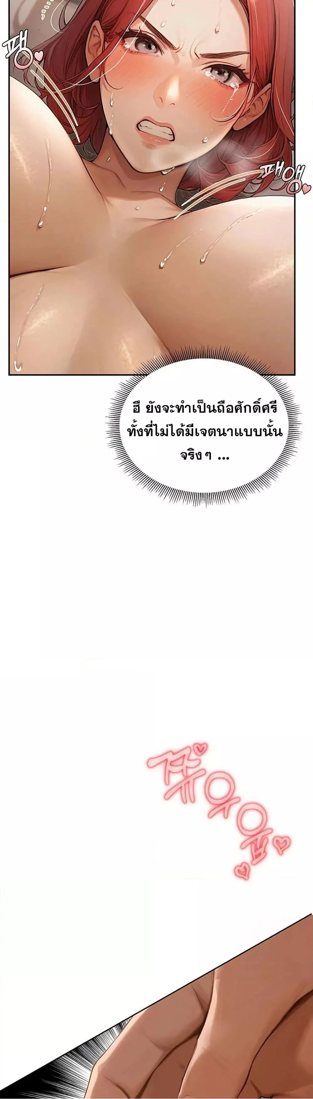 กลุ่มอาการทางเพศที่รุนแรง ตอนที่ 3 หน้า 18 - โดจินแปลไทย