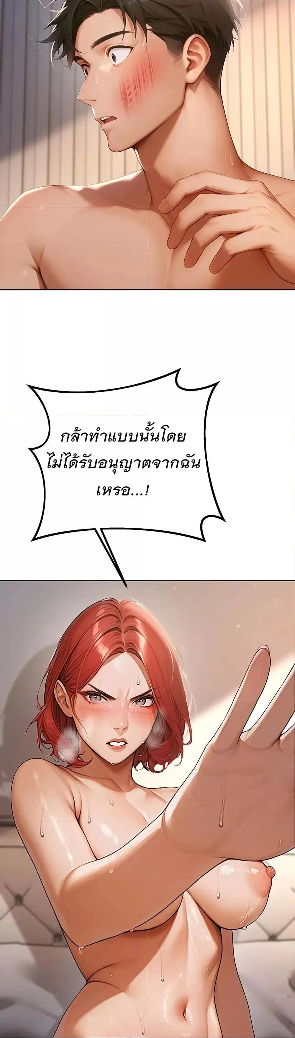 กลุ่มอาการทางเพศที่รุนแรง ตอนที่ 3 หน้า 21 - โดจินแปลไทย