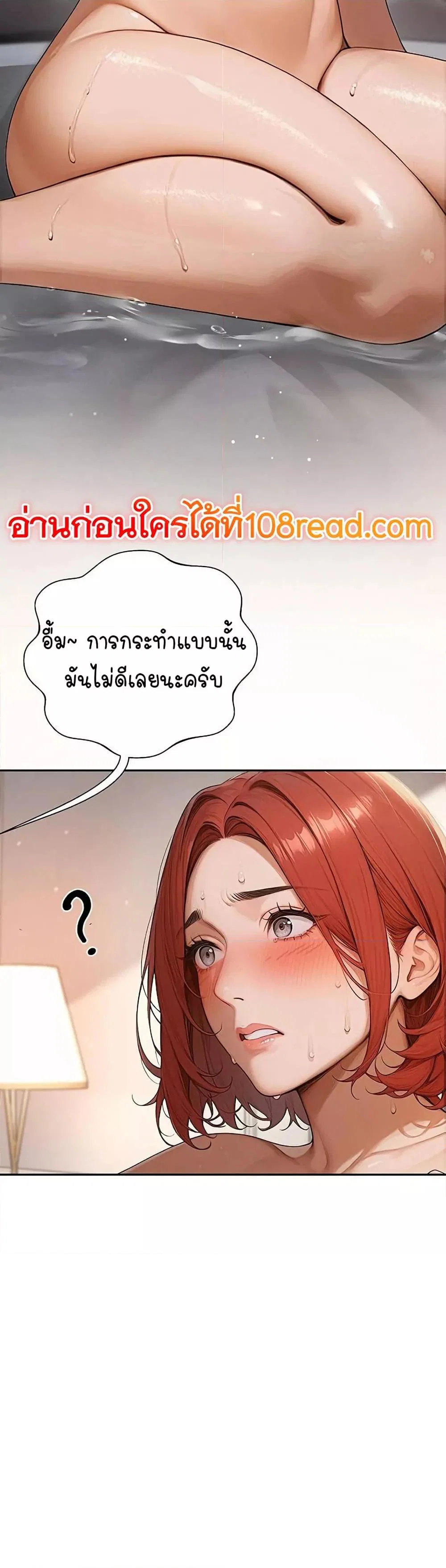 กลุ่มอาการทางเพศที่รุนแรง ตอนที่ 3 หน้า 22 - โดจินแปลไทย