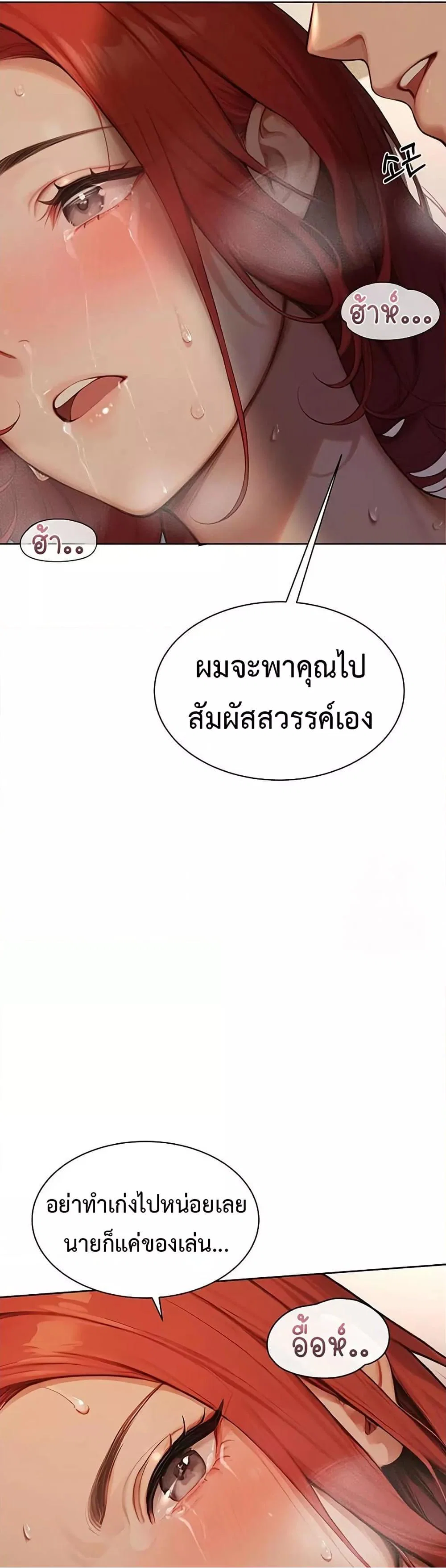 กลุ่มอาการทางเพศที่รุนแรง ตอนที่ 3 หน้า 28 - โดจินแปลไทย