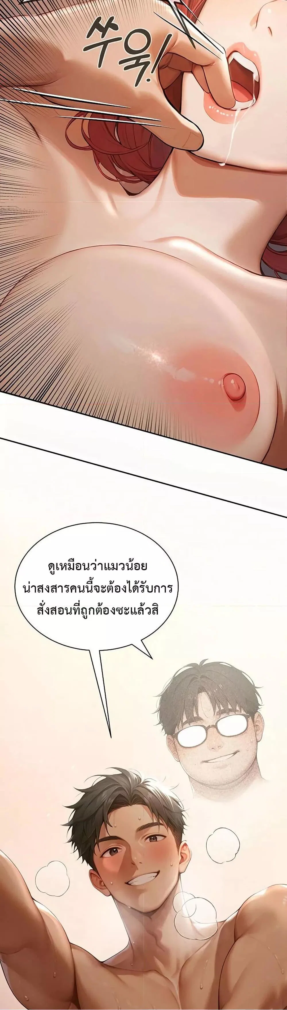 กลุ่มอาการทางเพศที่รุนแรง ตอนที่ 3 หน้า 31 - โดจินแปลไทย