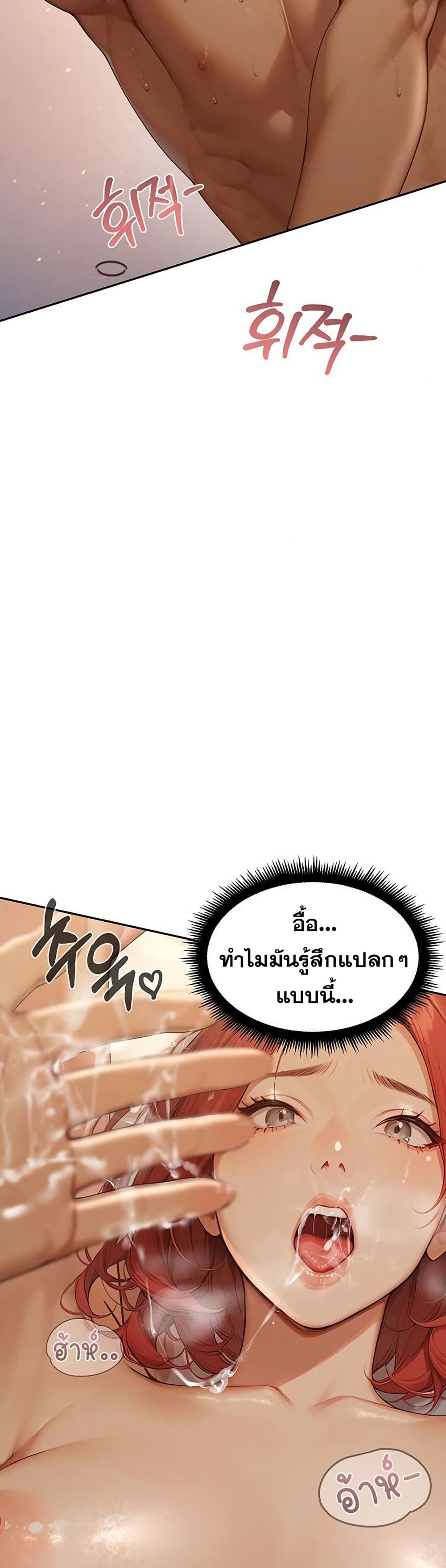 กลุ่มอาการทางเพศที่รุนแรง ตอนที่ 3 หน้า 32 - โดจินแปลไทย