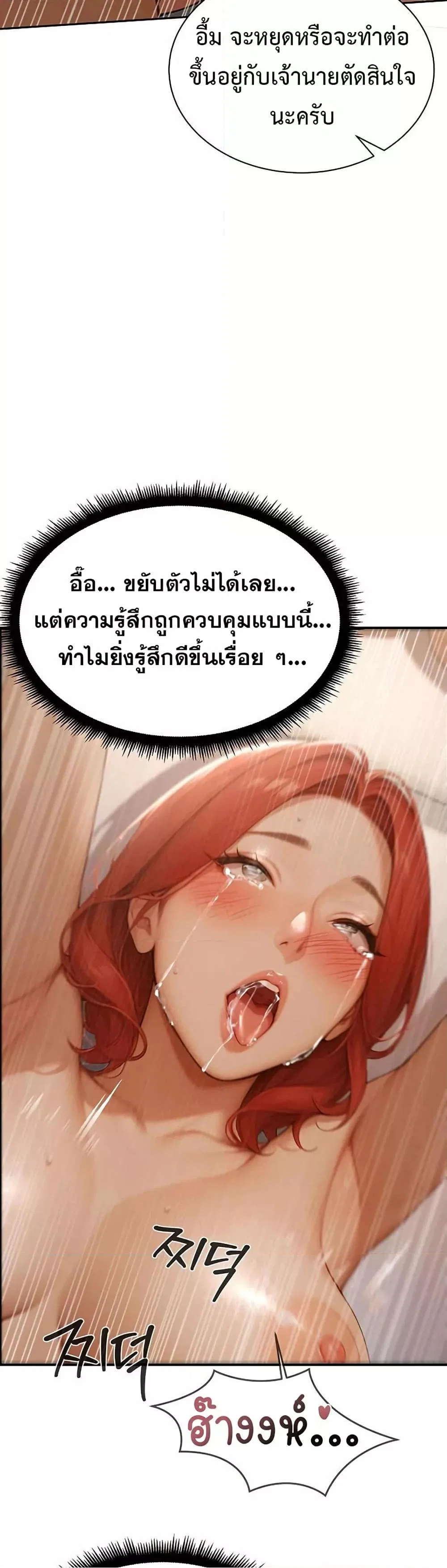 กลุ่มอาการทางเพศที่รุนแรง ตอนที่ 3 หน้า 34 - โดจินแปลไทย