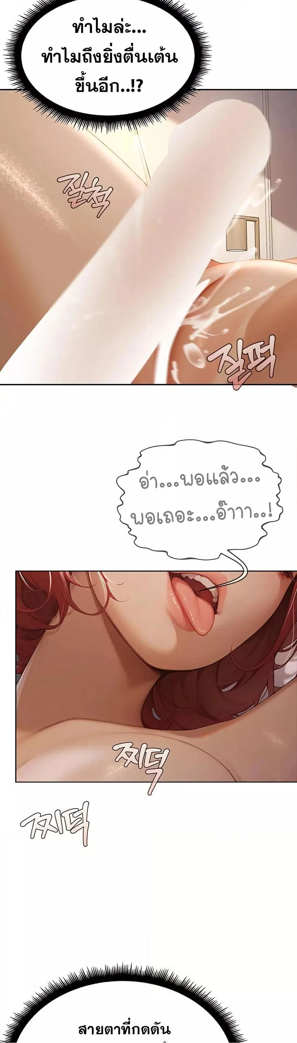 กลุ่มอาการทางเพศที่รุนแรง ตอนที่ 3 หน้า 35 - โดจินแปลไทย
