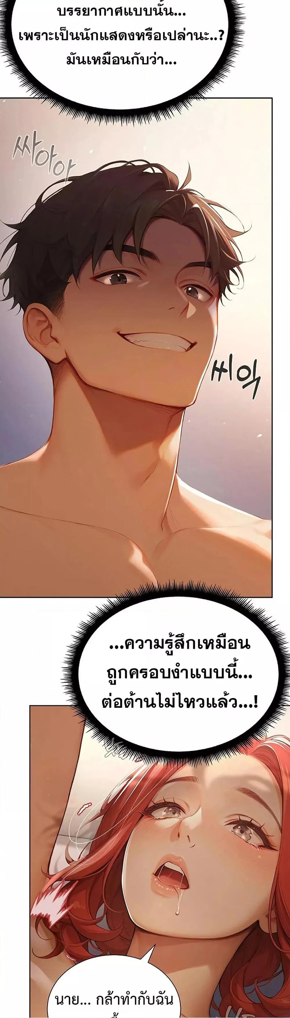 กลุ่มอาการทางเพศที่รุนแรง ตอนที่ 3 หน้า 36 - โดจินแปลไทย