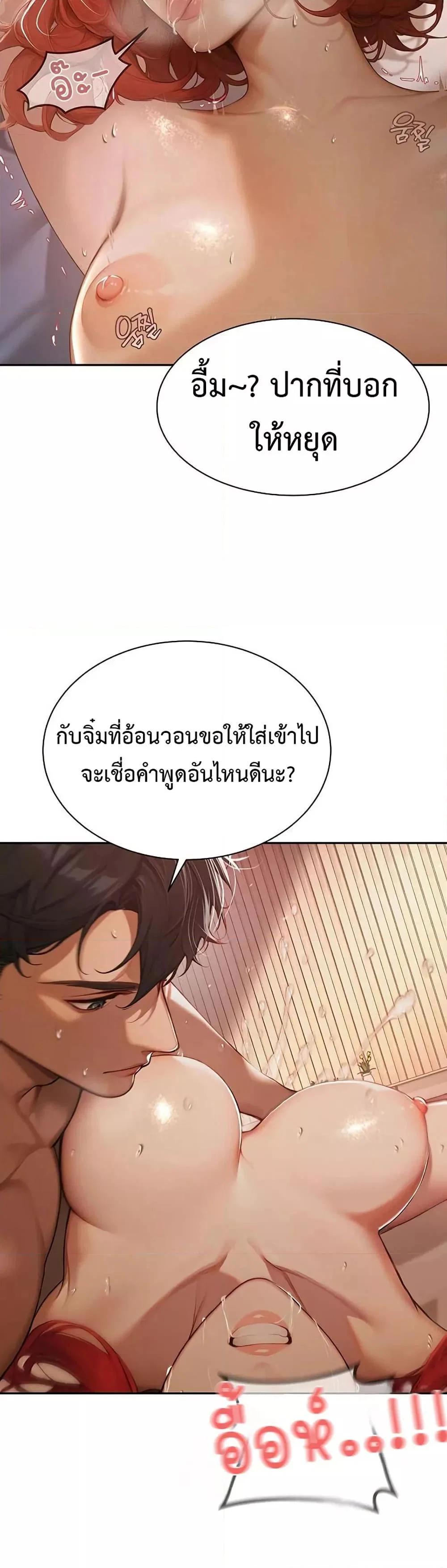 กลุ่มอาการทางเพศที่รุนแรง ตอนที่ 3 หน้า 40 - โดจินแปลไทย