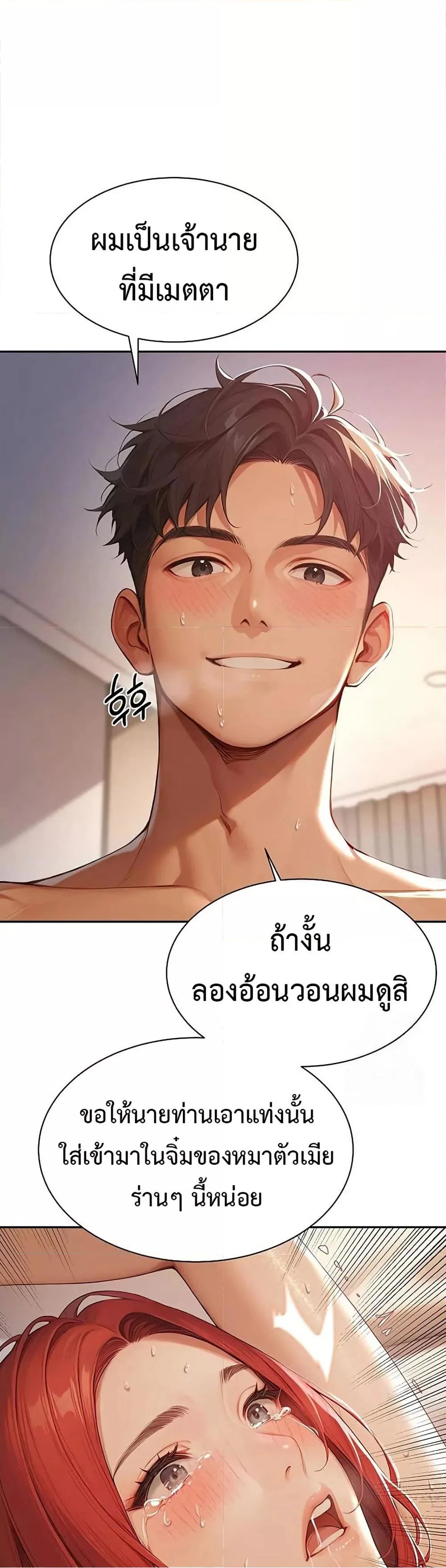 กลุ่มอาการทางเพศที่รุนแรง ตอนที่ 3 หน้า 41 - โดจินแปลไทย