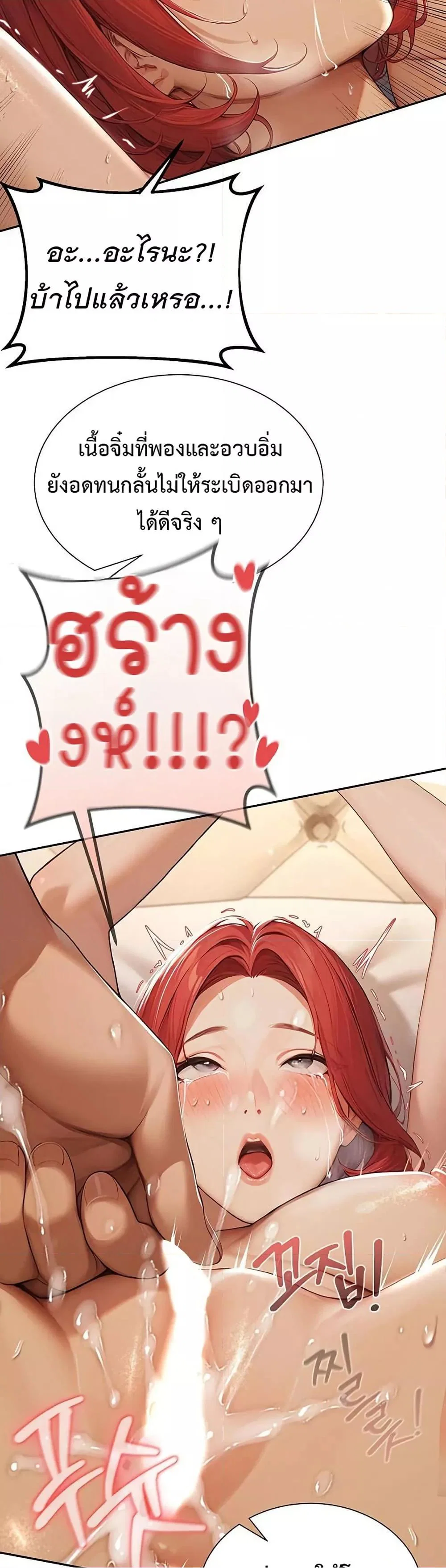 กลุ่มอาการทางเพศที่รุนแรง ตอนที่ 3 หน้า 42 - โดจินแปลไทย