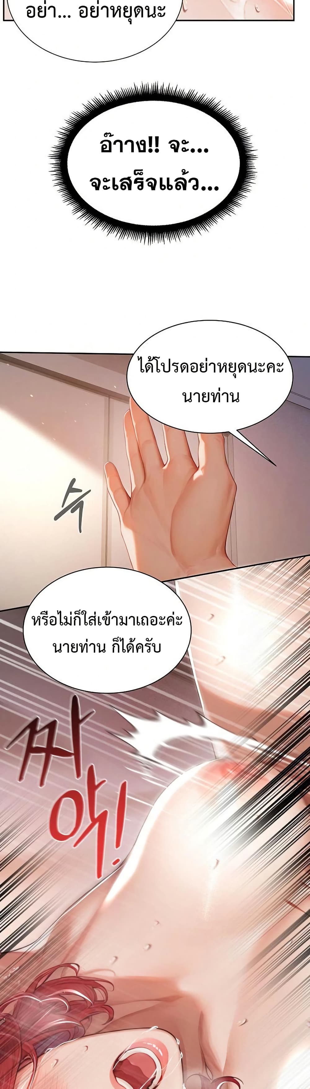 กลุ่มอาการทางเพศที่รุนแรง ตอนที่ 3 หน้า 46 - โดจินแปลไทย