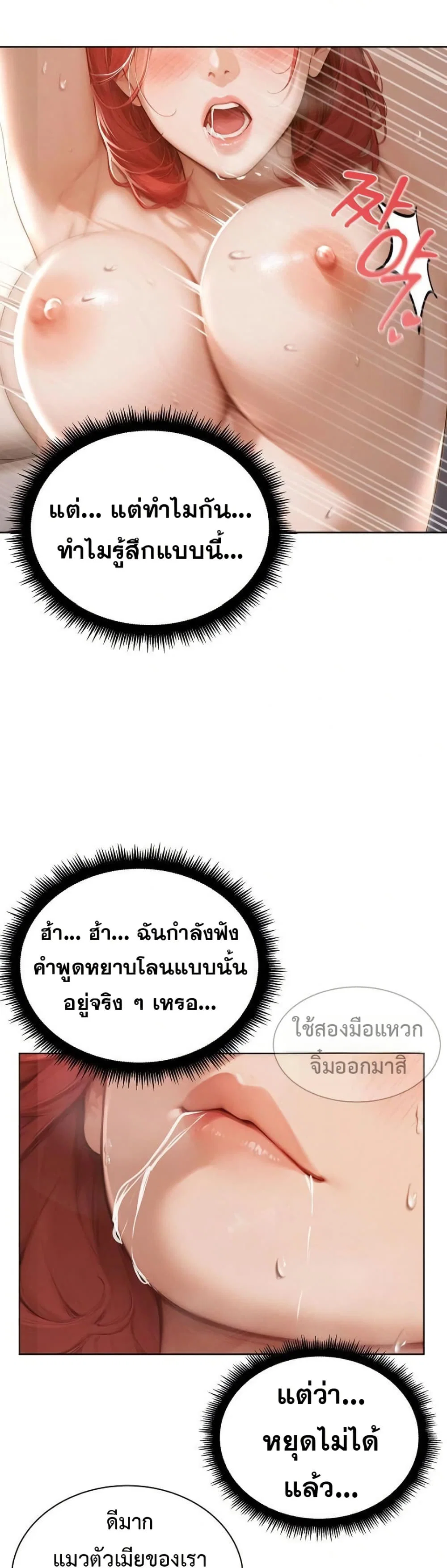 กลุ่มอาการทางเพศที่รุนแรง ตอนที่ 3 หน้า 48 - โดจินแปลไทย