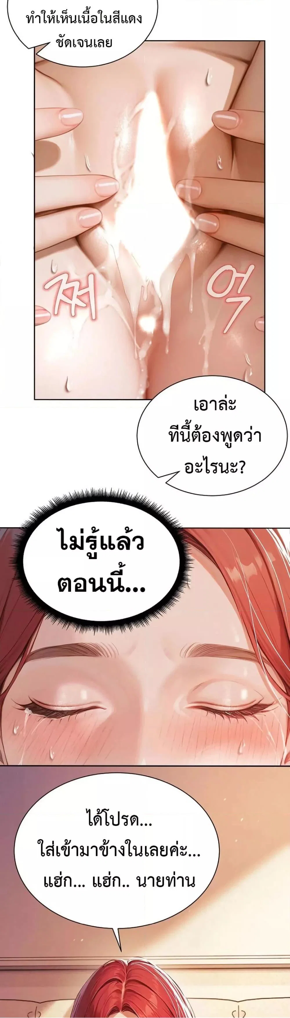 กลุ่มอาการทางเพศที่รุนแรง ตอนที่ 3 หน้า 49 - โดจินแปลไทย