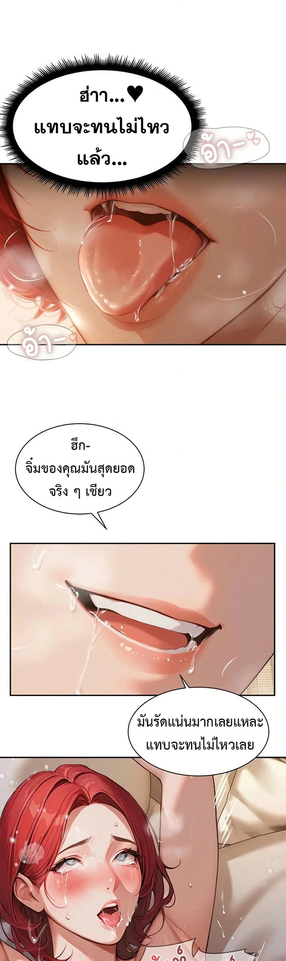 กลุ่มอาการทางเพศที่รุนแรง ตอนที่ 4 หน้า 10 - โดจินแปลไทย
