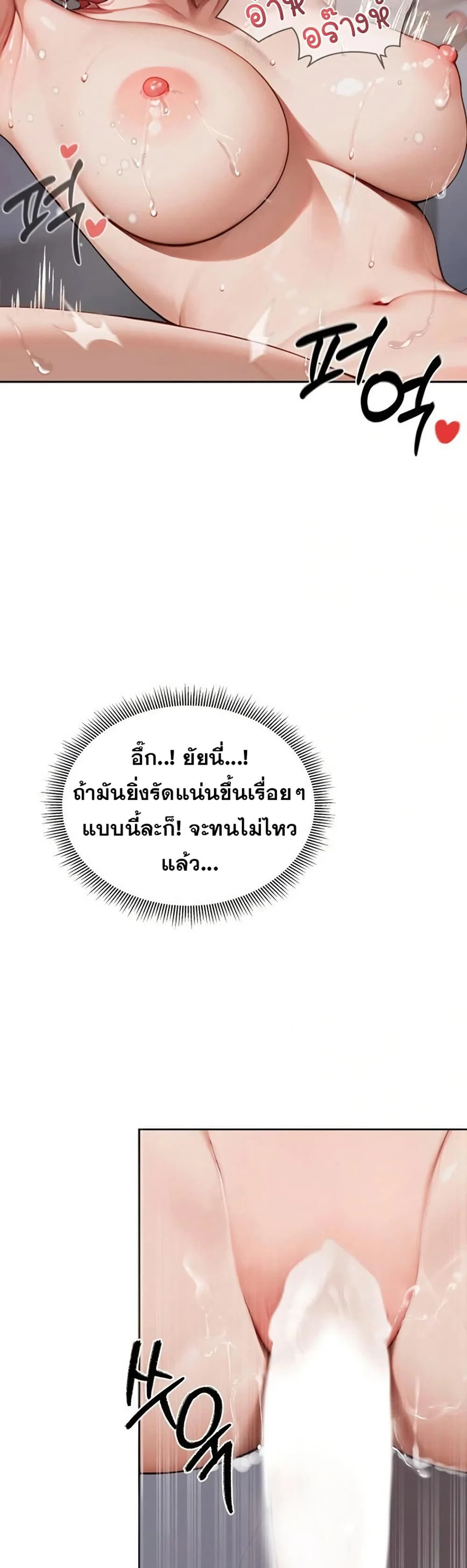 กลุ่มอาการทางเพศที่รุนแรง ตอนที่ 4 หน้า 11 - โดจินแปลไทย