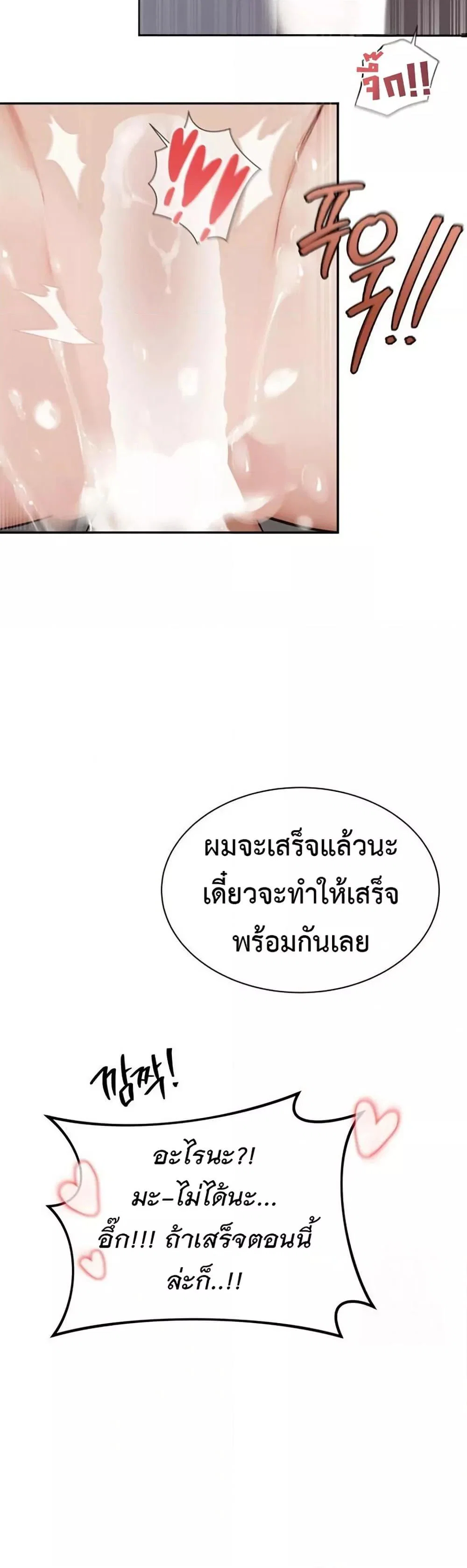กลุ่มอาการทางเพศที่รุนแรง ตอนที่ 4 หน้า 12 - โดจินแปลไทย