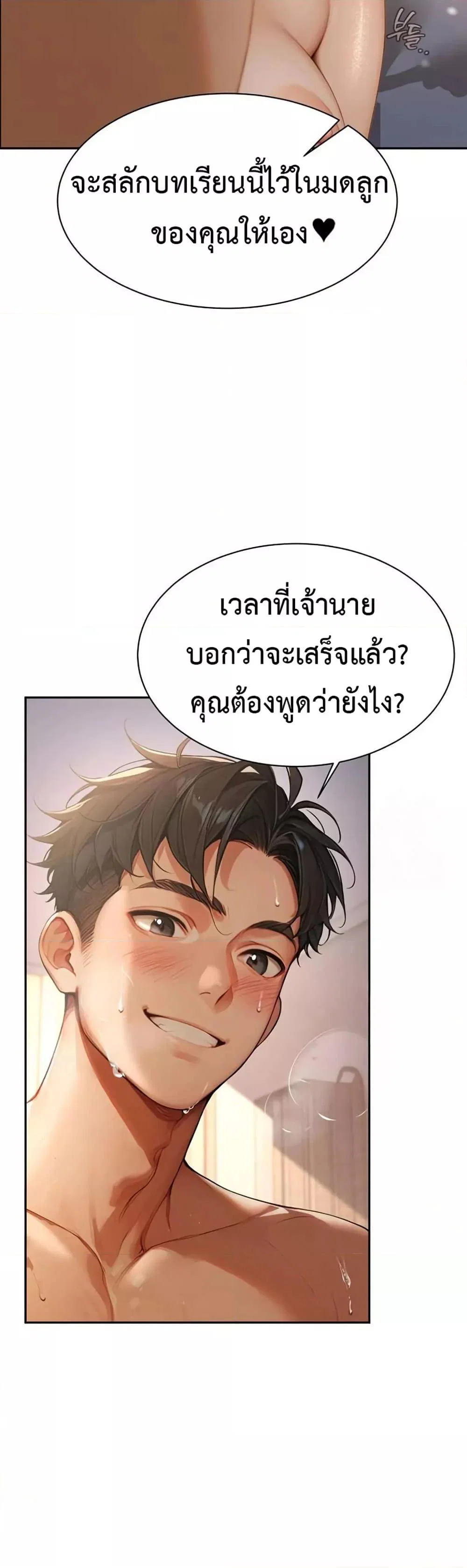 กลุ่มอาการทางเพศที่รุนแรง ตอนที่ 4 หน้า 14 - โดจินแปลไทย