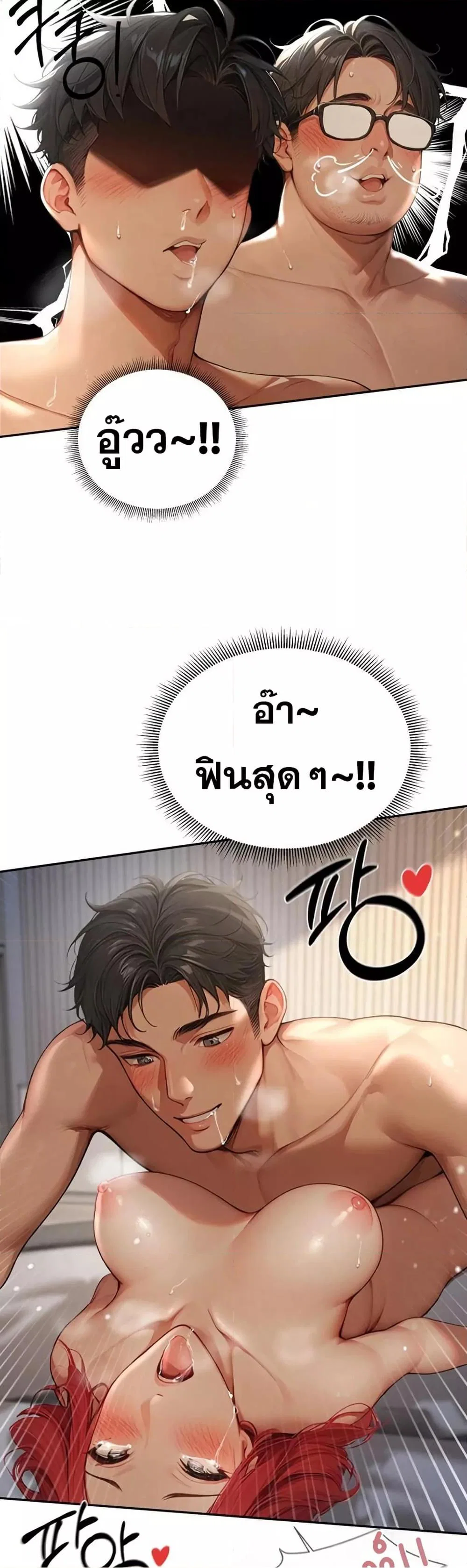 กลุ่มอาการทางเพศที่รุนแรง ตอนที่ 4 หน้า 17 - โดจินแปลไทย