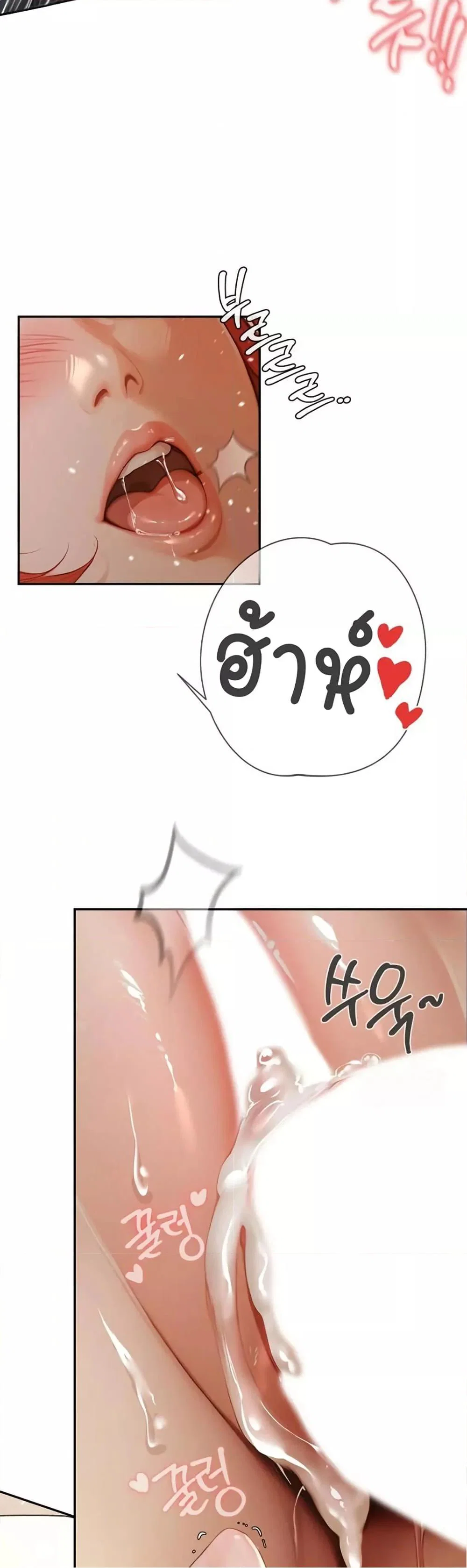 กลุ่มอาการทางเพศที่รุนแรง ตอนที่ 4 หน้า 19 - โดจินแปลไทย
