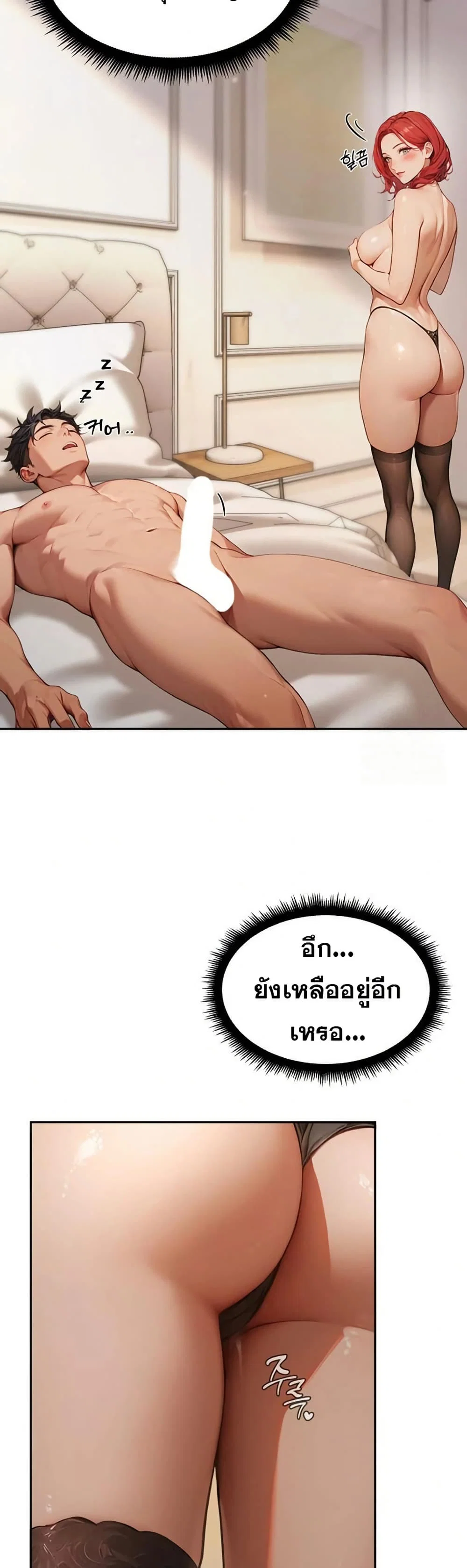 กลุ่มอาการทางเพศที่รุนแรง ตอนที่ 4 หน้า 26 - โดจินแปลไทย