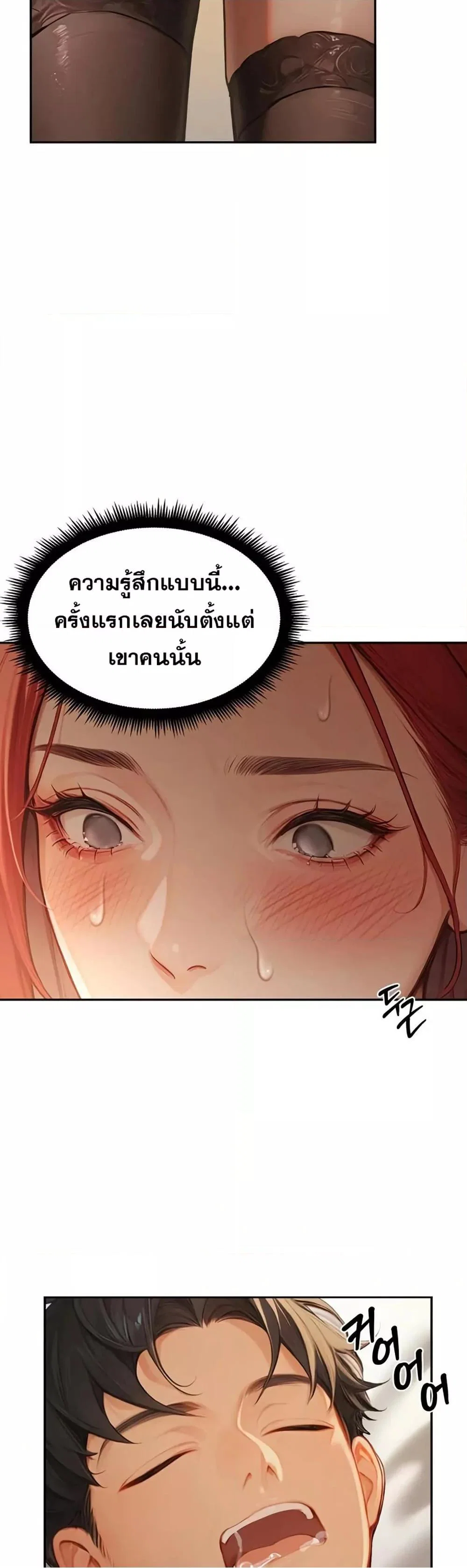 กลุ่มอาการทางเพศที่รุนแรง ตอนที่ 4 หน้า 27 - โดจินแปลไทย