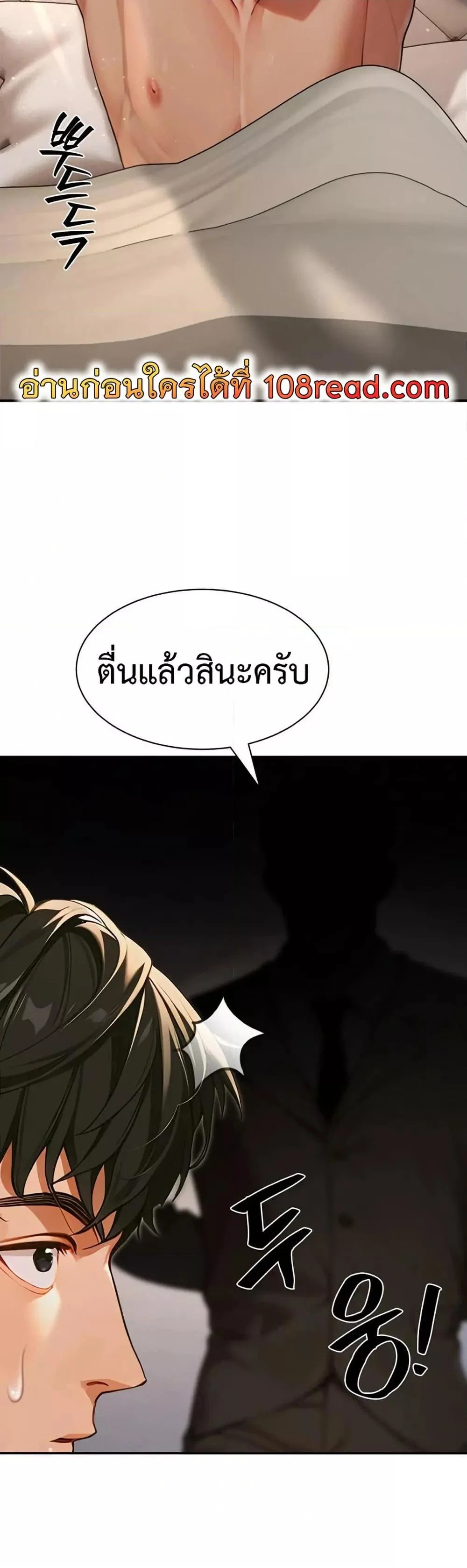 กลุ่มอาการทางเพศที่รุนแรง ตอนที่ 4 หน้า 30 - โดจินแปลไทย