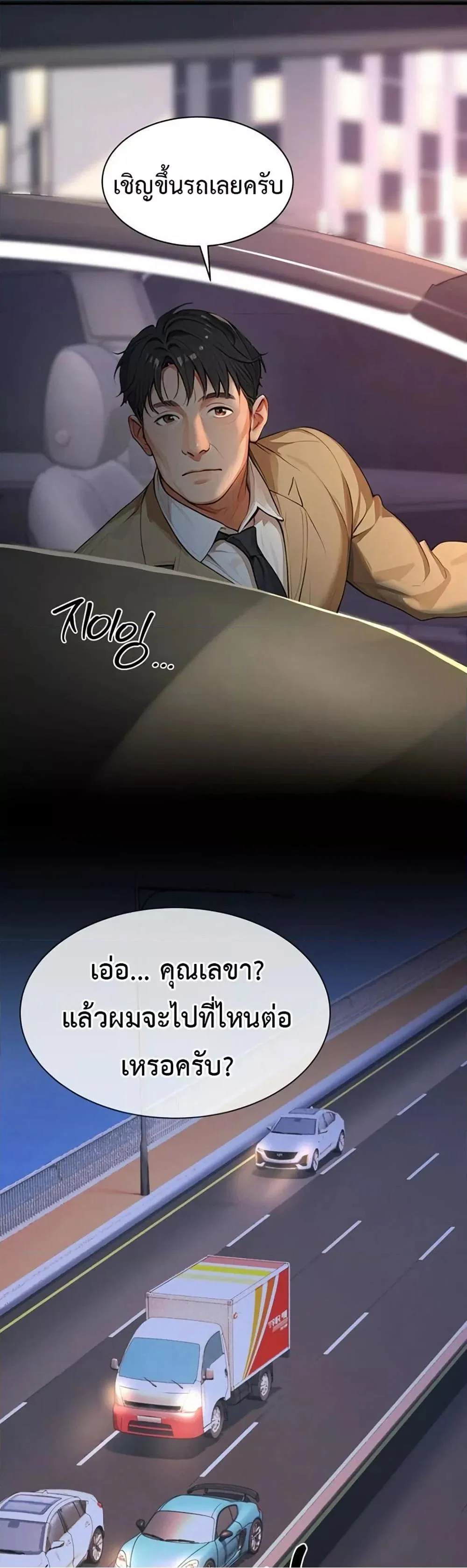 กลุ่มอาการทางเพศที่รุนแรง ตอนที่ 4 หน้า 37 - โดจินแปลไทย