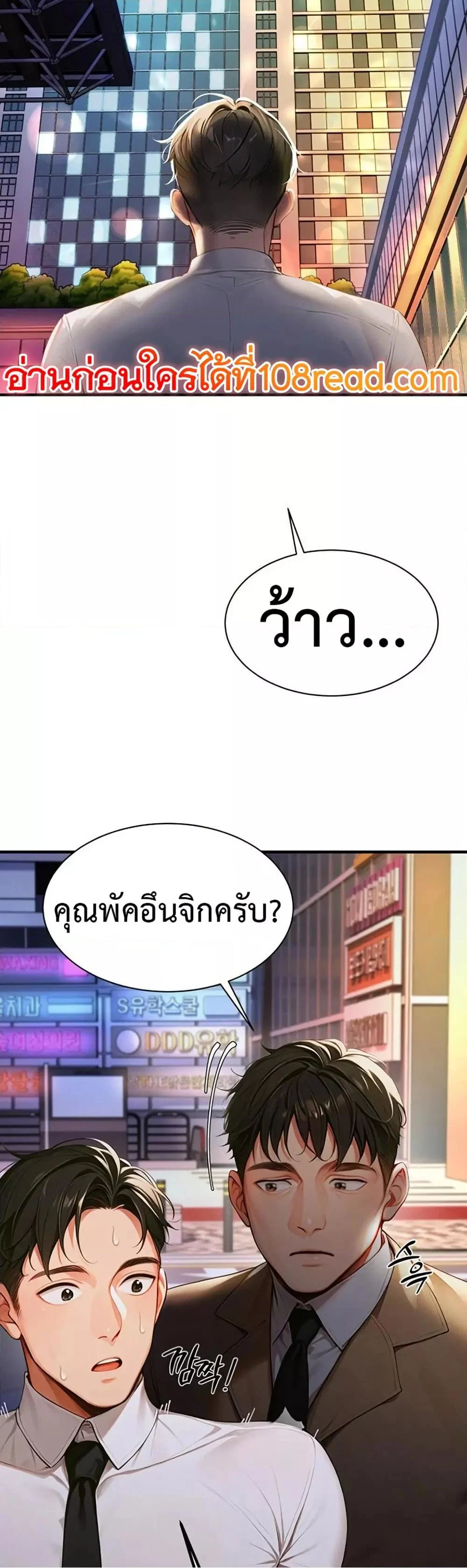 กลุ่มอาการทางเพศที่รุนแรง ตอนที่ 4 หน้า 41 - โดจินแปลไทย