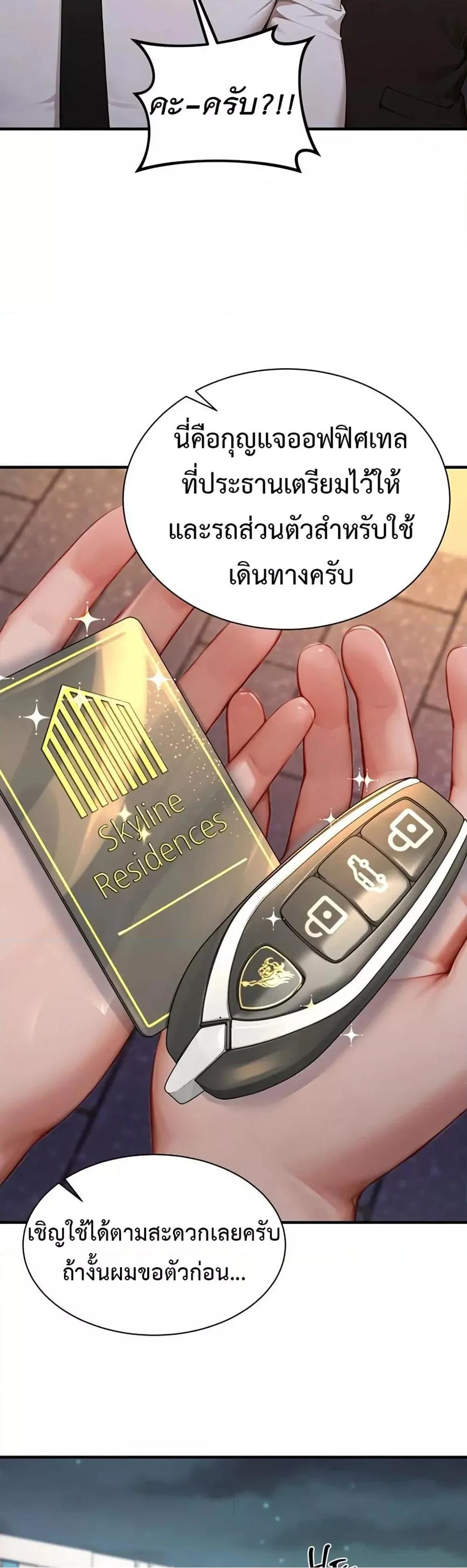กลุ่มอาการทางเพศที่รุนแรง ตอนที่ 4 หน้า 42 - โดจินแปลไทย