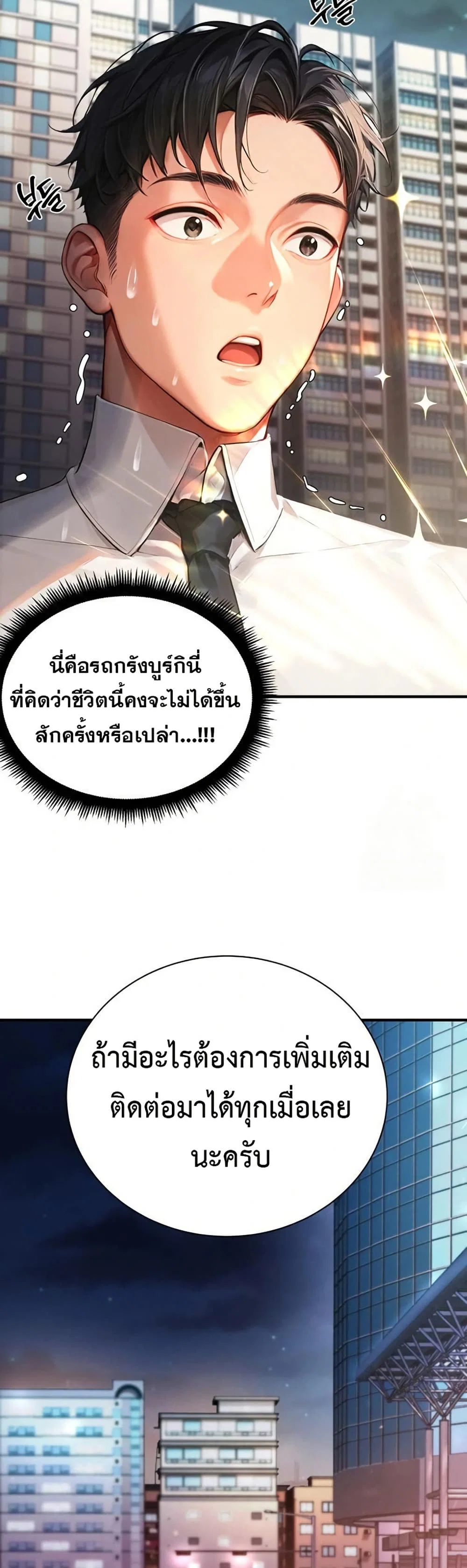 กลุ่มอาการทางเพศที่รุนแรง ตอนที่ 4 หน้า 43 - โดจินแปลไทย