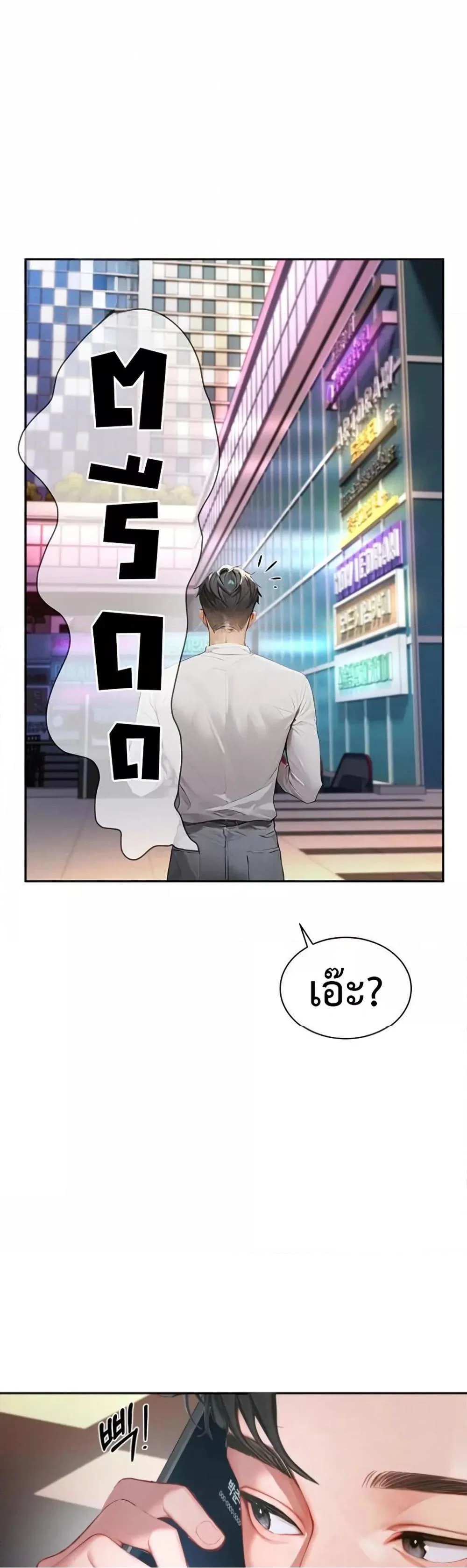 กลุ่มอาการทางเพศที่รุนแรง ตอนที่ 4 หน้า 46 - โดจินแปลไทย