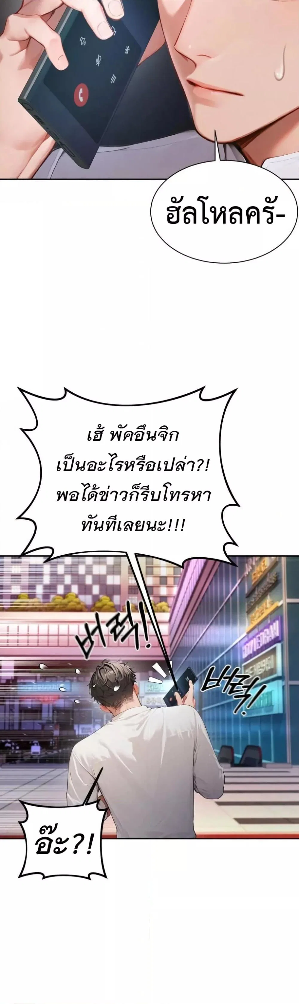 กลุ่มอาการทางเพศที่รุนแรง ตอนที่ 4 หน้า 47 - โดจินแปลไทย