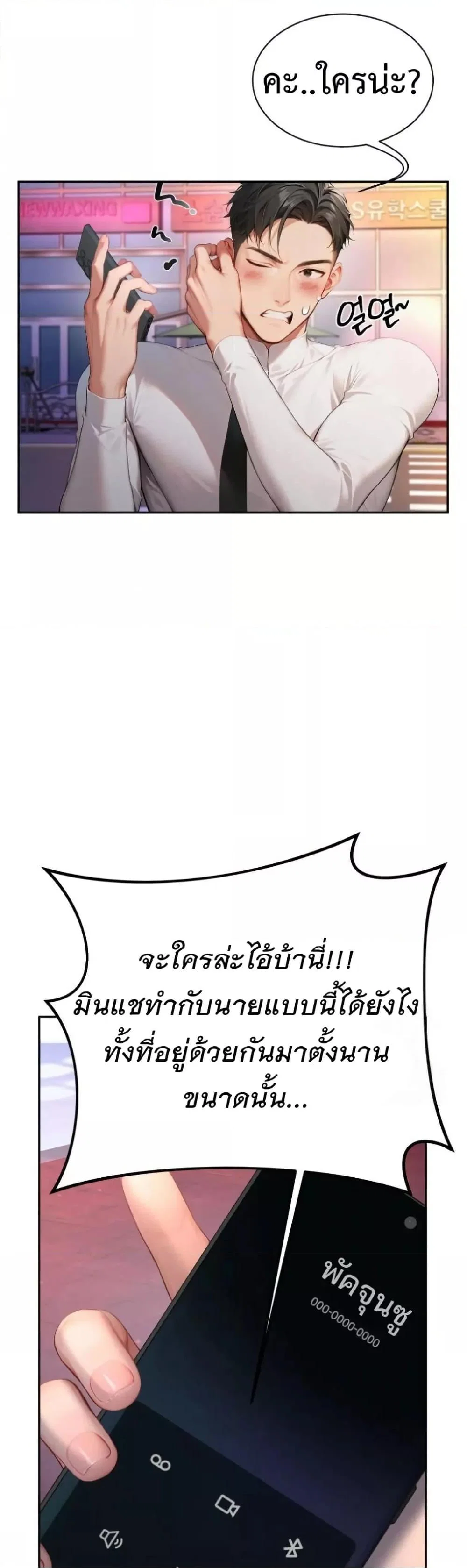 กลุ่มอาการทางเพศที่รุนแรง ตอนที่ 4 หน้า 48 - โดจินแปลไทย
