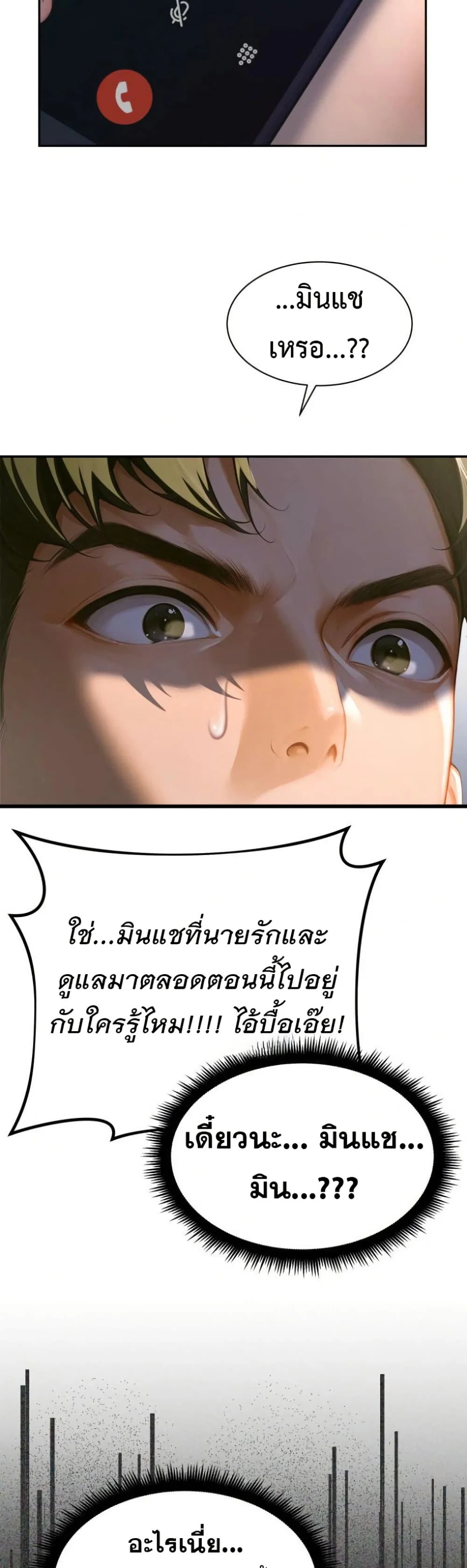 กลุ่มอาการทางเพศที่รุนแรง ตอนที่ 4 หน้า 49 - โดจินแปลไทย