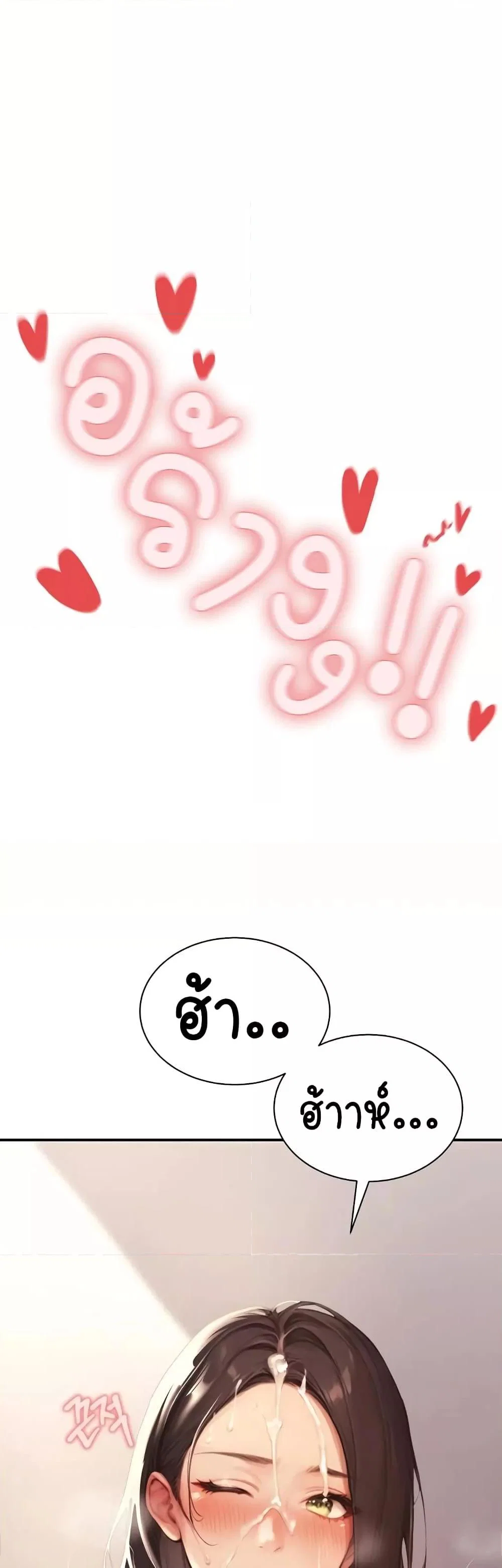 กลุ่มอาการทางเพศที่รุนแรง ตอนที่ 5 หน้า 18 - โดจินแปลไทย