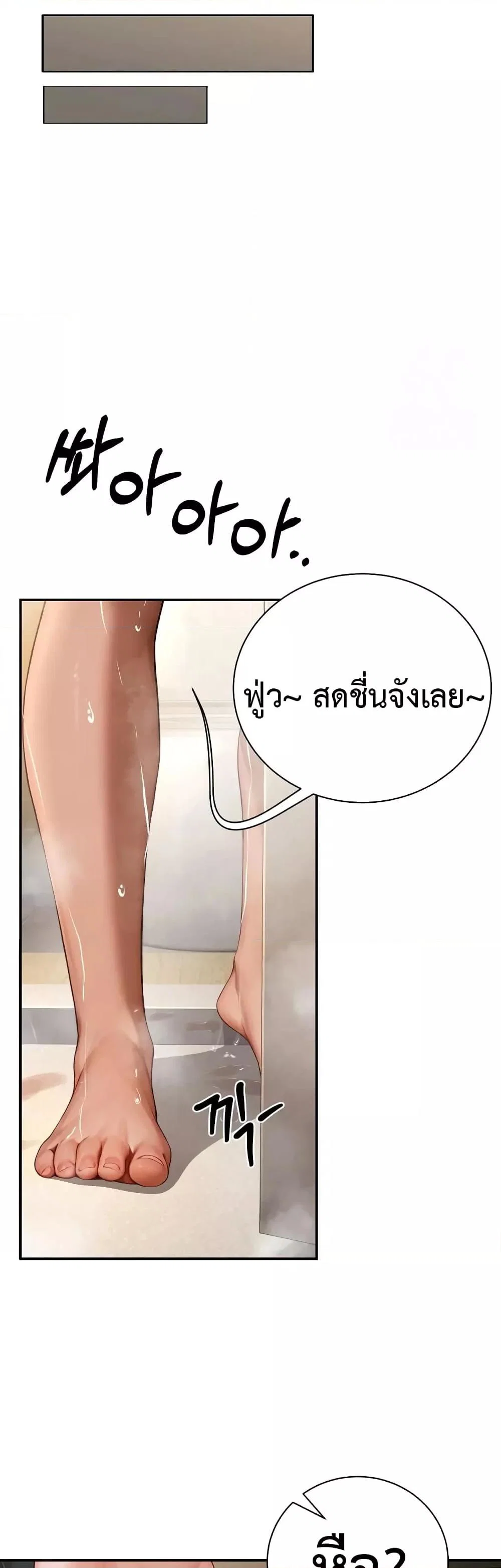 กลุ่มอาการทางเพศที่รุนแรง ตอนที่ 5 หน้า 30 - โดจินแปลไทย
