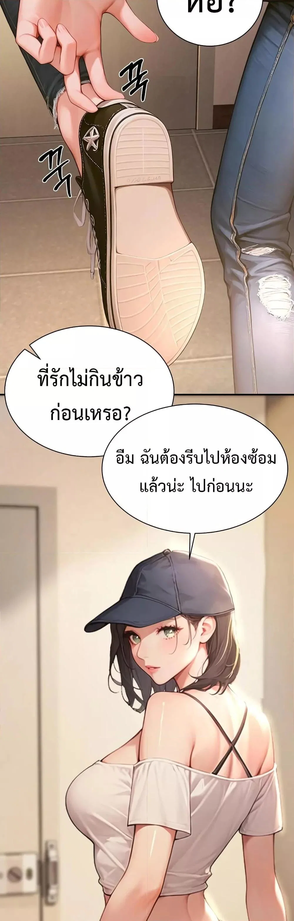 กลุ่มอาการทางเพศที่รุนแรง ตอนที่ 5 หน้า 31 - โดจินแปลไทย