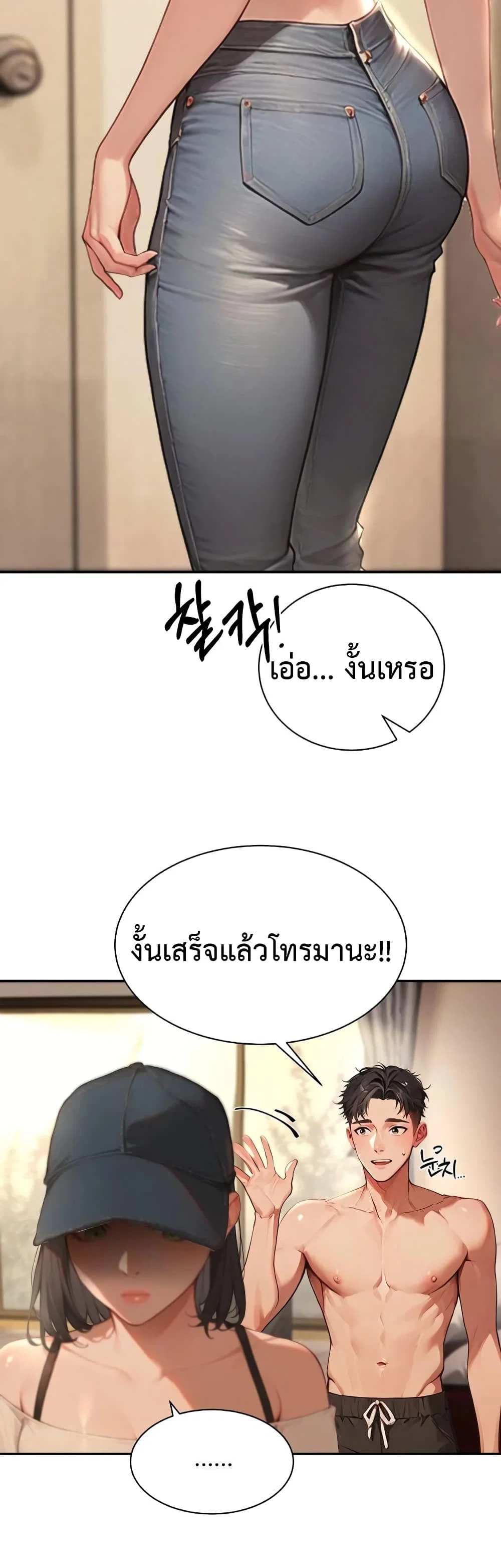 กลุ่มอาการทางเพศที่รุนแรง ตอนที่ 5 หน้า 32 - โดจินแปลไทย