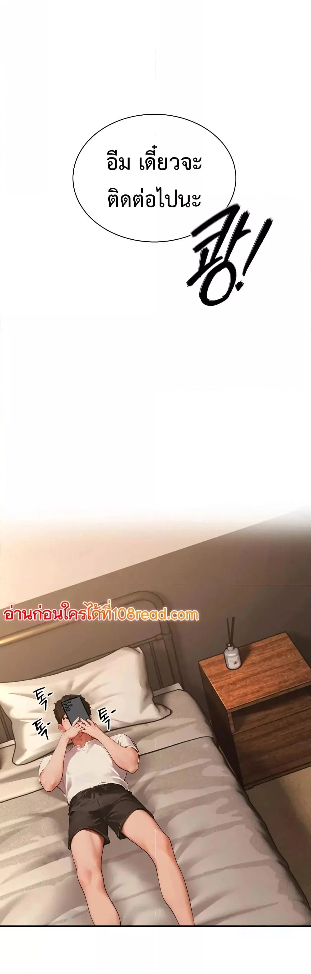 กลุ่มอาการทางเพศที่รุนแรง ตอนที่ 5 หน้า 33 - โดจินแปลไทย