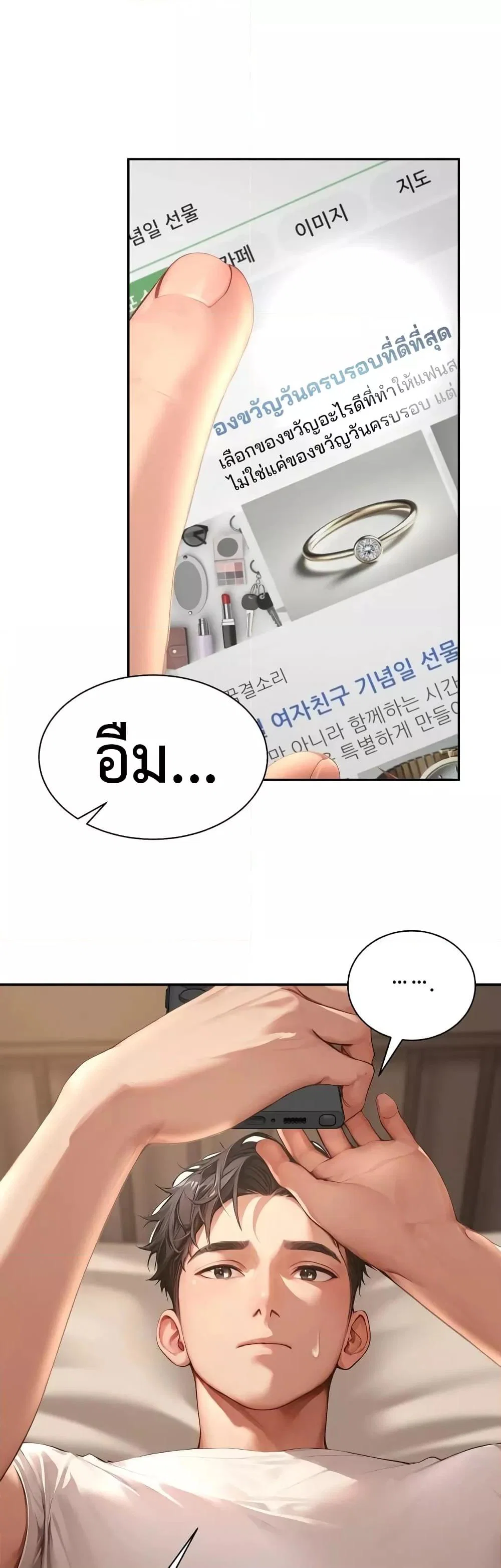 กลุ่มอาการทางเพศที่รุนแรง ตอนที่ 5 หน้า 34 - โดจินแปลไทย