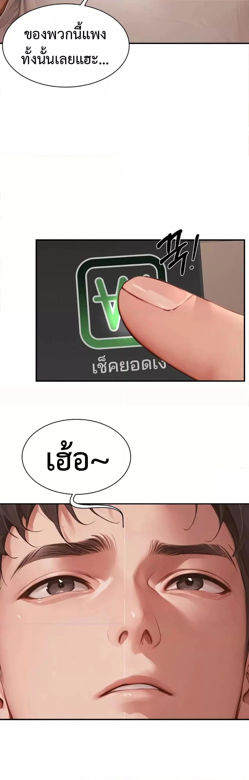 กลุ่มอาการทางเพศที่รุนแรง ตอนที่ 5 หน้า 35 - โดจินแปลไทย