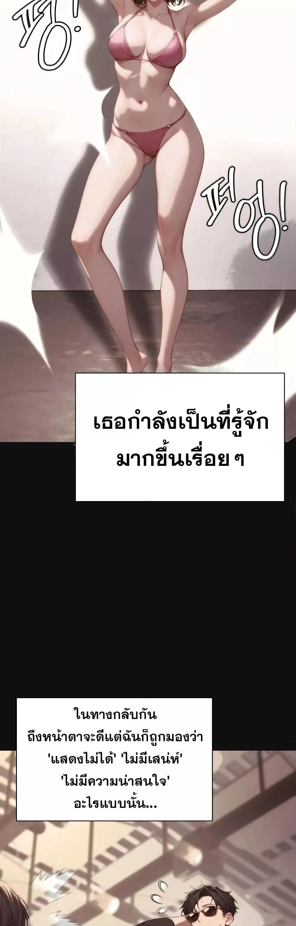 กลุ่มอาการทางเพศที่รุนแรง ตอนที่ 5 หน้า 38 - โดจินแปลไทย