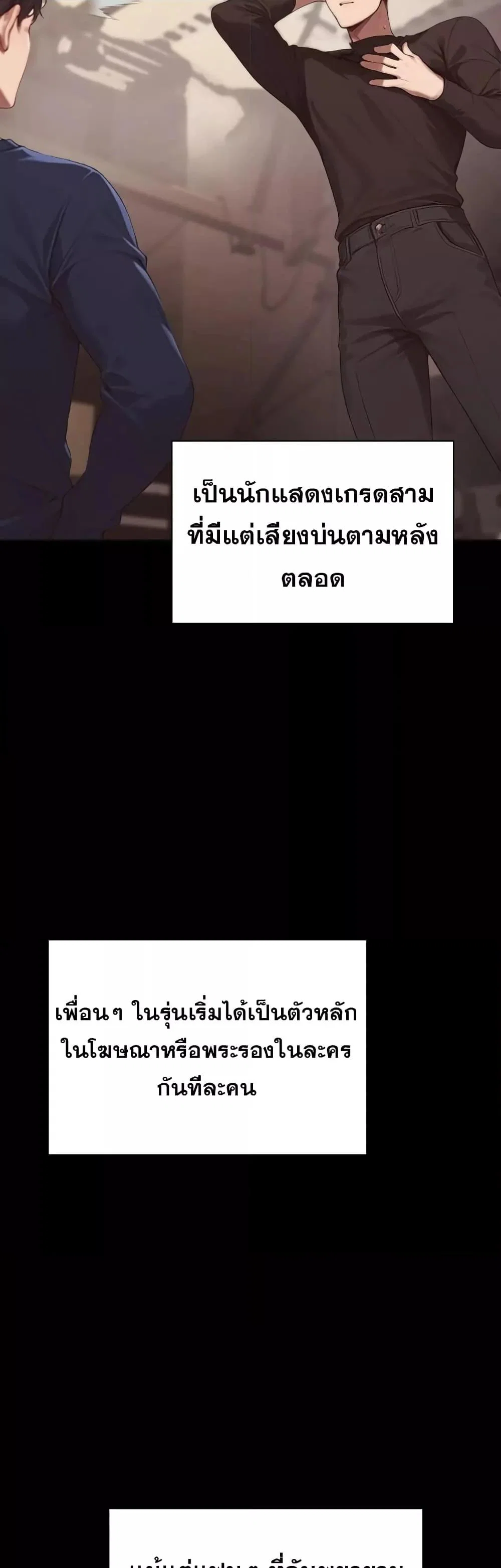 กลุ่มอาการทางเพศที่รุนแรง ตอนที่ 5 หน้า 39 - โดจินแปลไทย