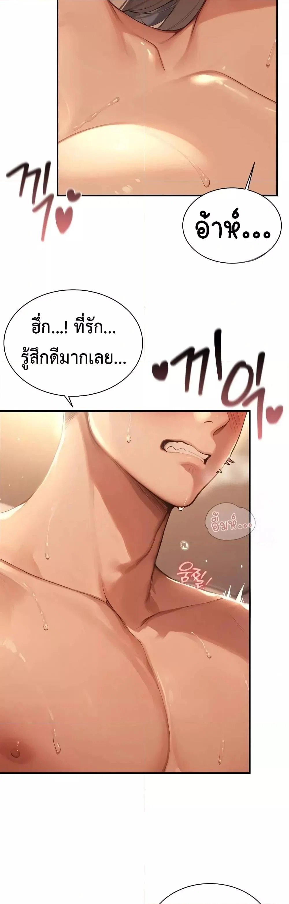 กลุ่มอาการทางเพศที่รุนแรง ตอนที่ 5 หน้า 4 - โดจินแปลไทย