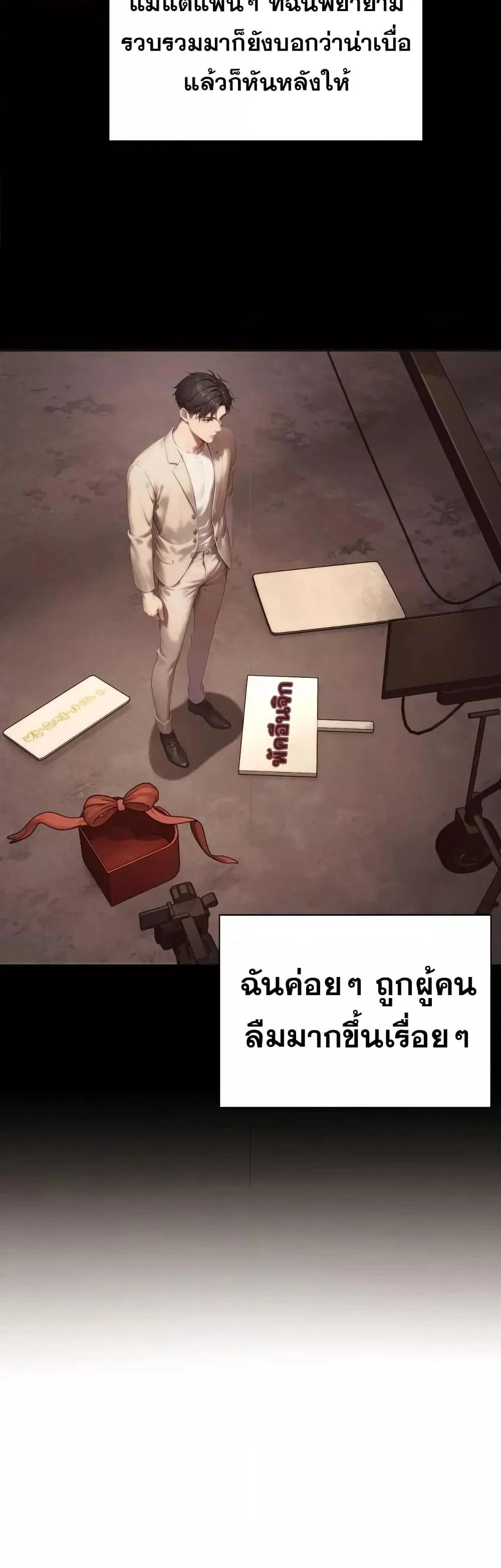 กลุ่มอาการทางเพศที่รุนแรง ตอนที่ 5 หน้า 40 - โดจินแปลไทย