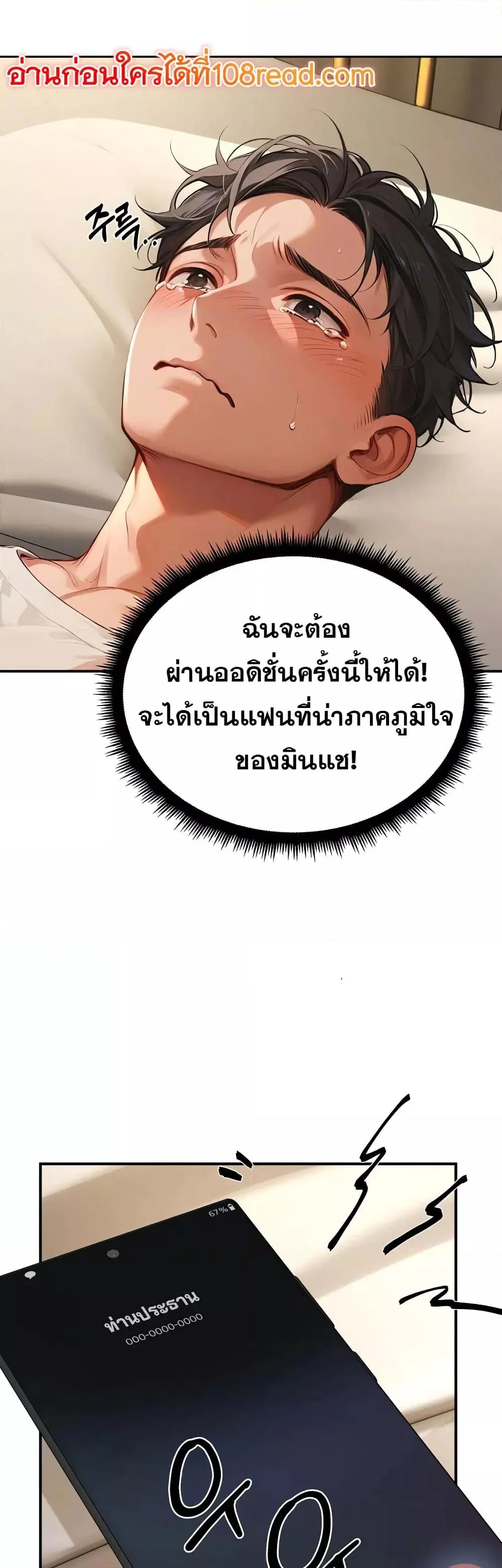 กลุ่มอาการทางเพศที่รุนแรง ตอนที่ 5 หน้า 41 - โดจินแปลไทย