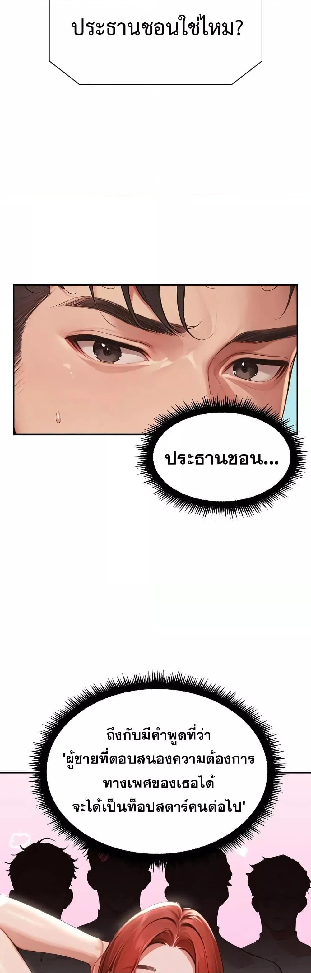กลุ่มอาการทางเพศที่รุนแรง ตอนที่ 5 หน้า 44 - โดจินแปลไทย