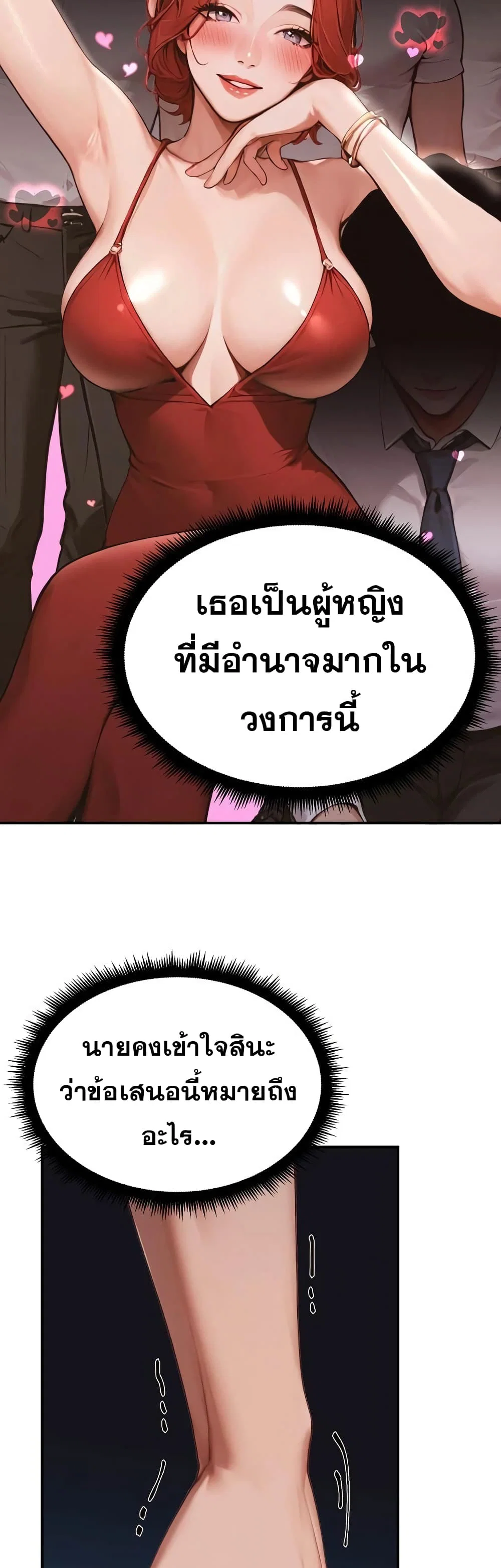 กลุ่มอาการทางเพศที่รุนแรง ตอนที่ 5 หน้า 45 - โดจินแปลไทย