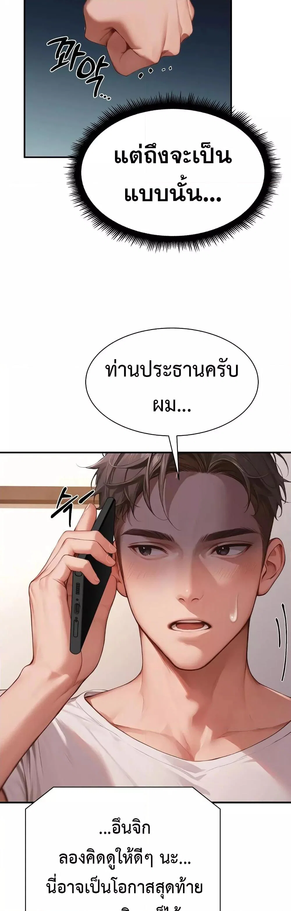 กลุ่มอาการทางเพศที่รุนแรง ตอนที่ 5 หน้า 46 - โดจินแปลไทย