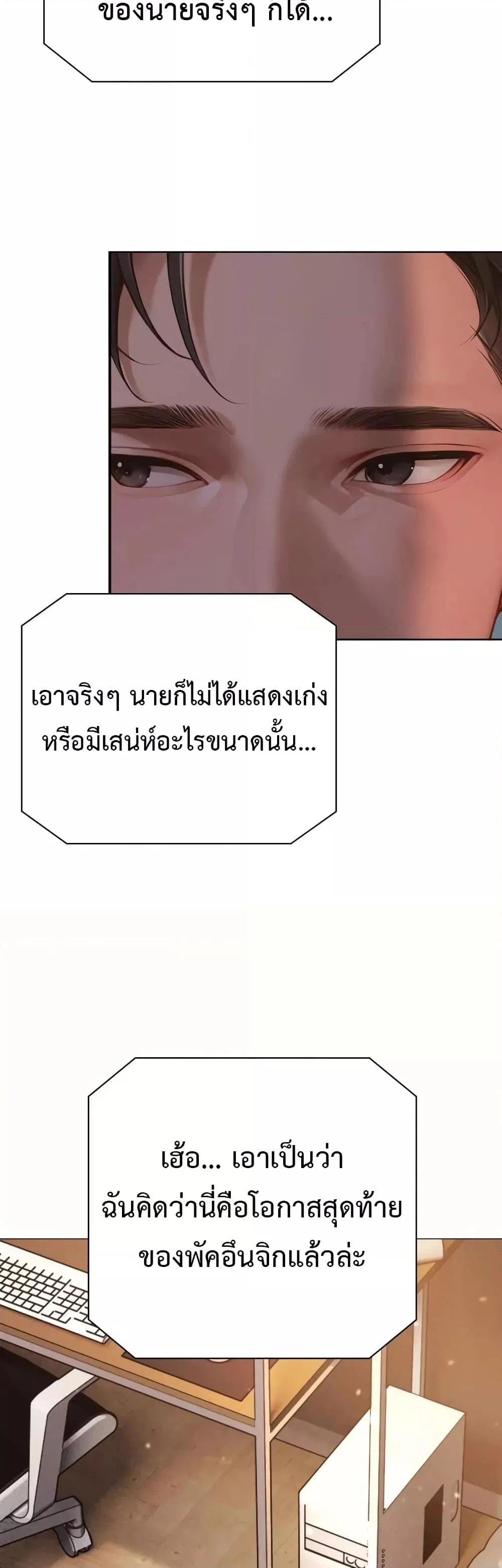 กลุ่มอาการทางเพศที่รุนแรง ตอนที่ 5 หน้า 47 - โดจินแปลไทย