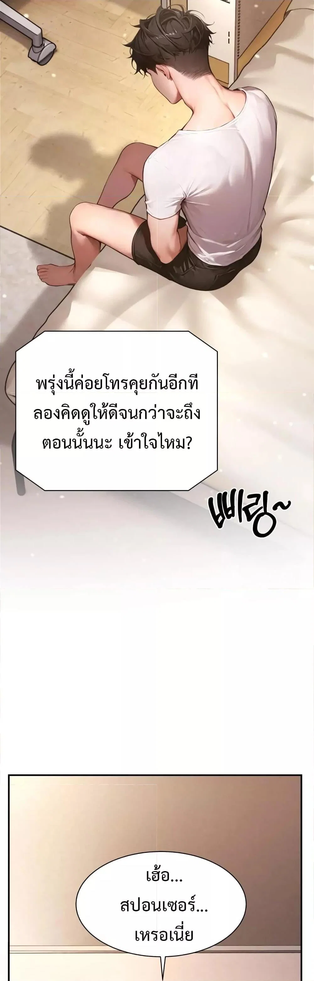กลุ่มอาการทางเพศที่รุนแรง ตอนที่ 5 หน้า 48 - โดจินแปลไทย