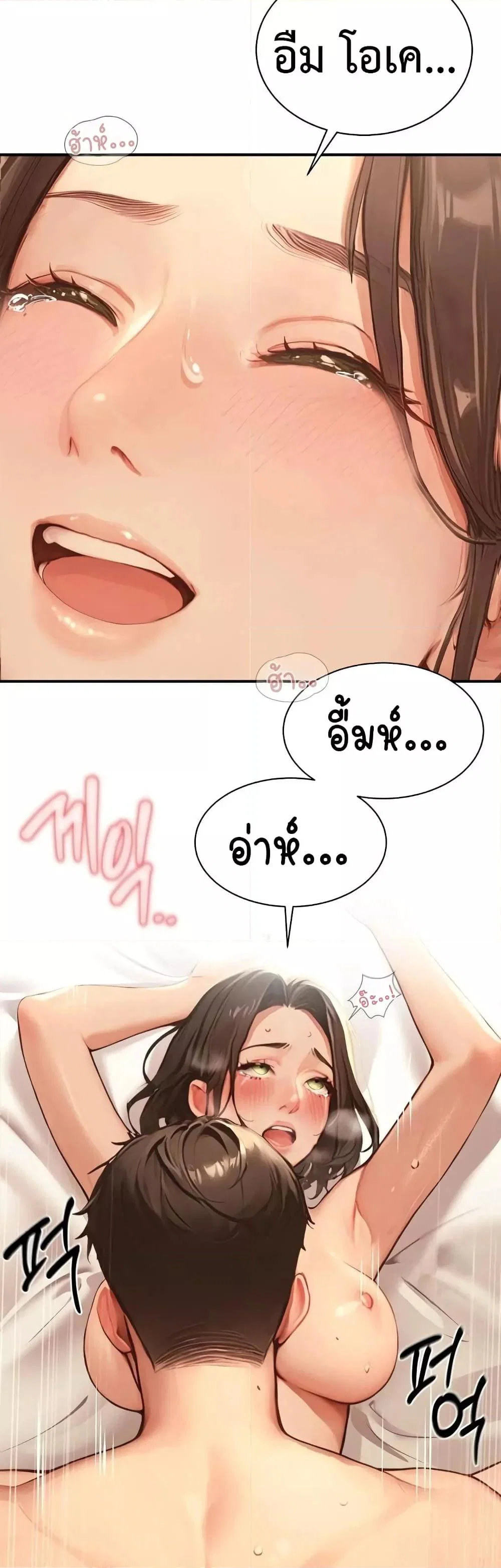 กลุ่มอาการทางเพศที่รุนแรง ตอนที่ 5 หน้า 5 - โดจินแปลไทย